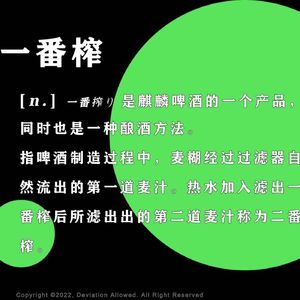 vol.23 一番榨：在夏天我们打开饮料柜