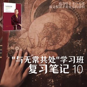 第010课:坐禅。——你的2025年度彩蛋是什么?