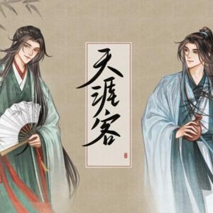 003 | “耽改”的圈内圈外