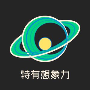 我用AIGC创作的作品，版权属于谁？｜《特赞：AIGC与版权保护》白皮书