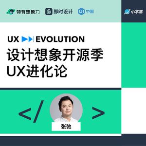 字由张弛：假如字体会说话