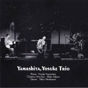 理响谈—2022买盘记录(六)—山下洋輔Trio