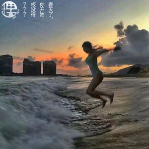 番外—理猫谈:春天了,你开始板没得?