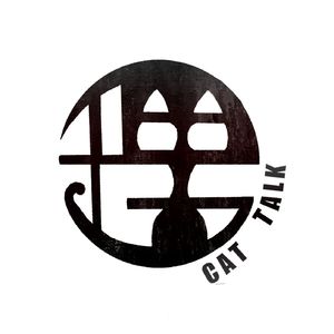 番外—理猫谈:预告