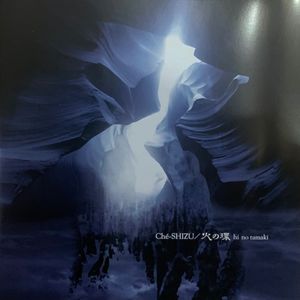 理响谈—2022买盘记录（三）—Ché-SHIZU