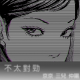 64.灵异与怪谈4