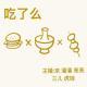 4.吃了么您? 我们和民间饮食