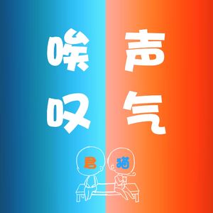 ep17：小红书上头，没有找到流量密码反倒是体验了把平凡人的简单快乐