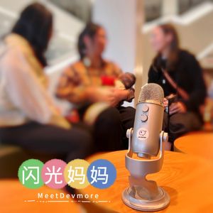 【闪光妈妈】妈妈、白领、妻子、女儿，更是自己 | MeetDevmore