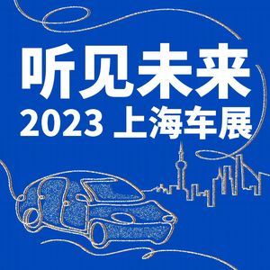 北京现代｜全面“向新”，以技术魅力“唱响”上海秀场