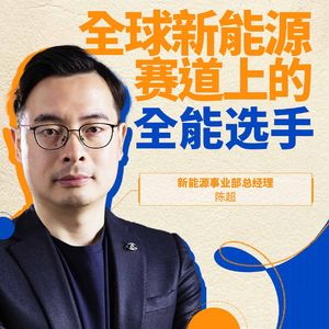 上汽大通｜全球新能源赛道上的“全能选手”