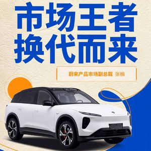 蔚来｜全新ES6 市场王者，换代而来