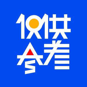S2 EP02 只要一起在台上社死过，我们就是一辈子的好朋友