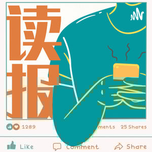 总第002期:突如其来的政治专题