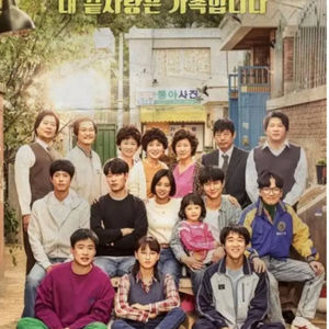 EP008 《请回答1988》笑着笑着就哭了