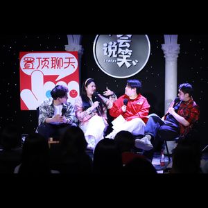 EP11.生活给你压力 来看一点即兴