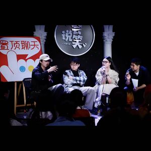 ep8.决定了 录完这期就绝交