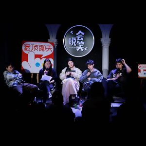 ep9.输着输着就习惯了 聊聊胜负心