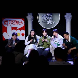 ep10.在这里我们不说想家 我们说…