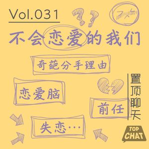Vol.031 为你吃药为你结扎 也要给她一个家