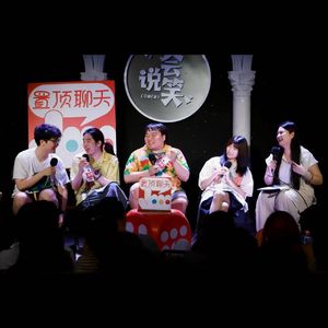 EP12.一聊到看x文就发狠了忘情了
