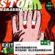 vol.98 最近的性别话题大讨论：何为性同意？别让女性权利倒退100年
