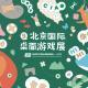 DICE CON 2025|父母带娃入坑,成年人也被惊艳!原来桌游还能这样玩!