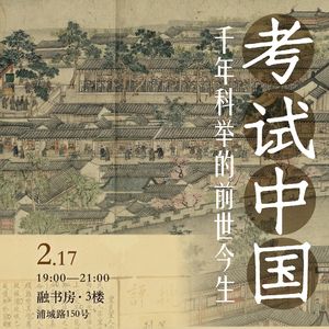 陆铭×严飞×郝汉:城市,真的让生活更美好了吗?社会学家和经济学家眼中的城市与人