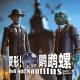 52TOYS软体动物：克系经历让我制作出了克苏鲁玩具【变形！鹦鹉螺SP】