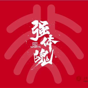 未名每日播报10.19——北京大学秋季运动会