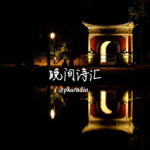 晚间诗汇 | 糖是甜的，你也是