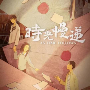 2021 ep39 北大校园电影：《时光慢递》中的青春时光