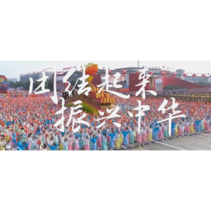 燕园面对面 | 游行方阵中的北大人