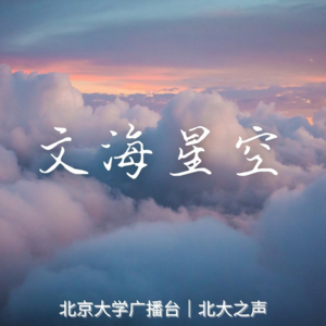 2021 ep4 朱光潜《谈美》（一）：记得绿罗裙，处处怜芳草