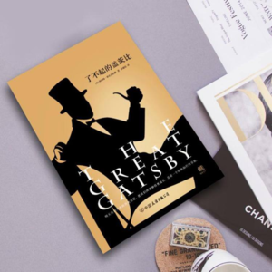 文海星空 | 我和盖茨比