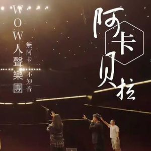 Put Your Records On | 北大阿卡的十年之约（上）