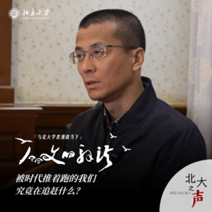 对谈程乐松教授|被时代推着跑的我们,究竟在追赶什么