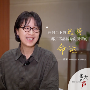 成长是一场主动的选择 而任何当下的选择 其实都并不必然导向你所谓的命运