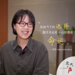 成长是一场主动的选择 而任何当下的选择 其实都并不必然导向你所谓的命运
