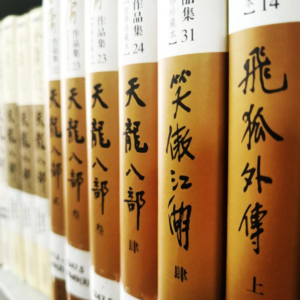 2021 ep29 金庸作品的影视音乐：侠之大者，为国为民