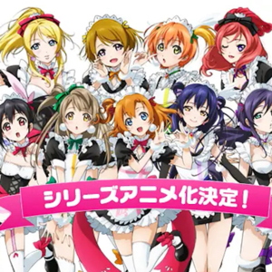 突破次元之壁 | LoveLive！红咲学院偶像同好会