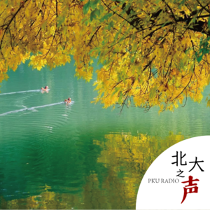 为你读诗｜俞平伯