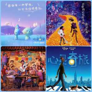 2021 ep27 《寻梦环游记》和《心灵奇旅》：寄爱而存、至死不竭