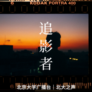 2021 ep10 电影里的经典配乐