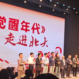 2021 ep22 直击：觉醒年代主创团队做客北京大学