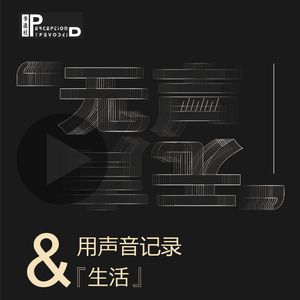 瓦力:做一家安静的店,不哗众取宠,只为好者拂尘|无声Vol.20