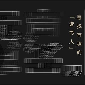 何雨珈：译者隐身｜Vol.6