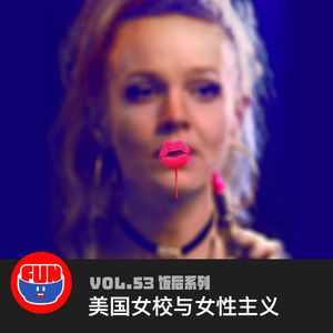 vol 53 美国女校与女性主义