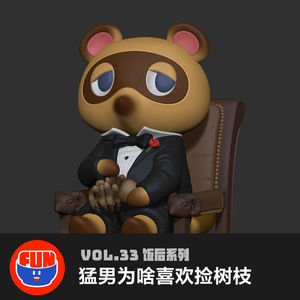 vol 33 猛男为何捡树枝