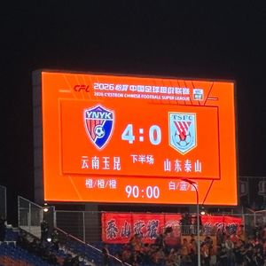 202603云南高原四球惨败,只是因为轻敌吗?